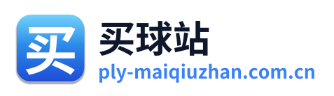 买球站